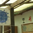 아름다움이 사람이 머무는 곳! 대전 호숫가 마을 어린이 도서관 학습여행 참여자 모집 _ 15일 밤에서 16일 낮까지 이미지