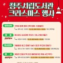 청주시립도서관 이미지
