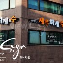 정연세무회계 이미지