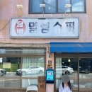 밀림슈퍼 | [순천] 순천역 근처 레트로카페_밀림슈퍼 후기
