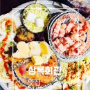 서면연탄구이 | 서면 조개구이 맛집, 상록회관연탄구이 부산서면점 모듬조개구이 리얼 후기