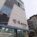중앙시장(CGV)_하 | [맛집] #47. 속초 중앙시장 (속초관광수산시장) &amp; 만석 닭강정 후기 (젓가락이슈)