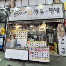 황가네손만두찐빵