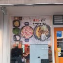 한림장 | 두암동 맛집 샤브찜이 서비스로 나오는 두암동 쭈꾸미 맛집 &#39;쭈꾸미 일번지&#39; 후기