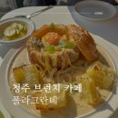 그란데트리