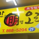 연산명오리 이미지