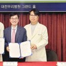 대전우리병원 이미지