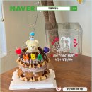 소로3-91 | 센스있는 생일선물 !! 생일 서프라이즈 방법 !! 광양케이크 크로하우스 광양점