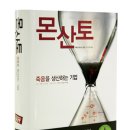 우리나라 종묘사의 `불편한 진실` 이미지