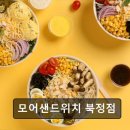 모어샌드위치북정점