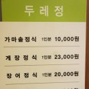 점심시간한정식 이미지