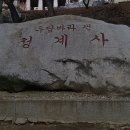 2022년 6월 청계산 정기산행 안내 (185차) 이미지