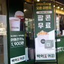 감성커피 금정역점