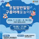 구름아래