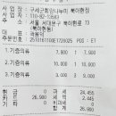 착한잡화점