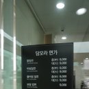 담모라면가 | 제주안덕면맛집 담모라면가 먹방후기