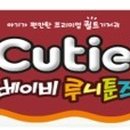 툰즈 이미지