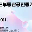 The ONE 부동산공인중개사사무소 이미지