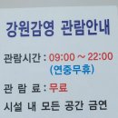 강원도 원주 강원감영 임금의덕을 선양 하고 백성들 을 돌보았던 관찰사의 발자취 를 따라서 원주여행
