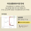 이진성형외과의원 이미지