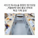 허브논술교습소