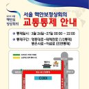 종합운동장역 이미지