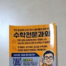 인천석남중학교 | 성적이 제자리걸음이라면 훈쌤수학 인천서구수학 상담 후기
