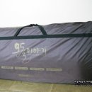 솔고바이오메디컬 중앙점 | 온돌매트 온돌이야기 도착^*^