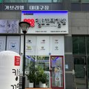 킹스꼬마김밥배곧