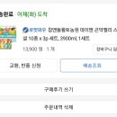 황토농원마트
