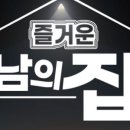 남의집 이미지