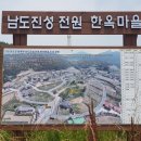 진도전통민박 이미지