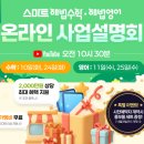 해법스마트학원
