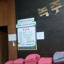 수지드림불한증막 | 신봉동 목욕탕 신봉녹주불한증사우나 다녀온 후기