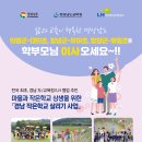 유림초교 이미지