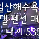 금탑모텔 이미지