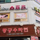황궁체형관리 이미지