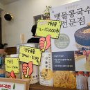 대통제면소 | 천안 두정동 들깨칼국수 맛집 대통제면소