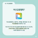 베스킨라빈스 함양점 | [개인미션③] 소개할게, 서포크레딧!