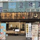 일일수작전북대점 | 전북대핫플 일일수작 ✨ 살얼음 막걸리랑 묵참김밥 조합이 미쳤다!