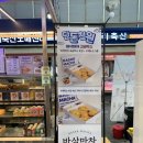 바삭마차평택통복 이미지