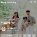 (주더조은펫타운 네이버블로그