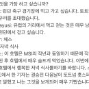 [오피셜] 토트넘, T1 선수단 초청 이미지