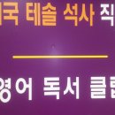 마스터잉글리쉬영어전문학원 이미지