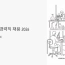 한국콜마 경력직 채용 2026, 13개 직무 정규직 모집 중 (마감일, 연봉, 면접 꿀팁까지)