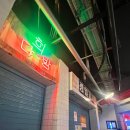 맛있는술집미술관 | 천안 성정동 술집 &#34;을지포차&#34;