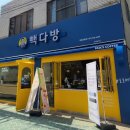 우미다방 이미지