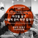동덕아크릴