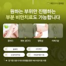 과천한의원 네이버블로그