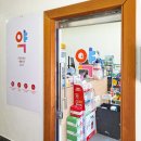 휴베이스새봄약국 이미지